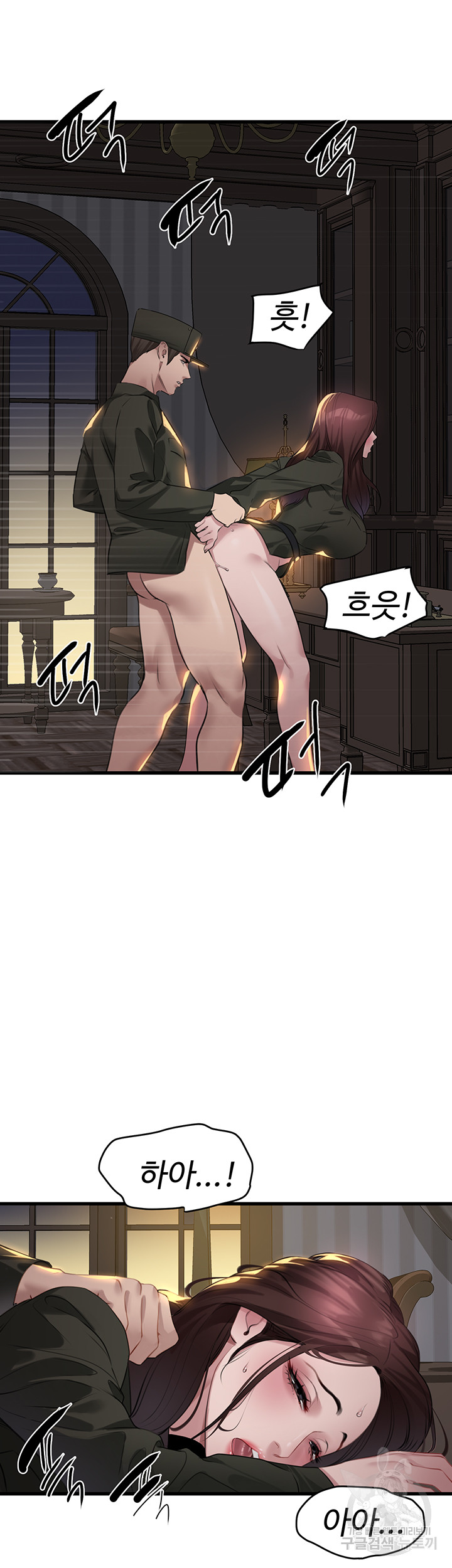 SSS-Class Undercover Agent Raw Chapter 9 Page 35
