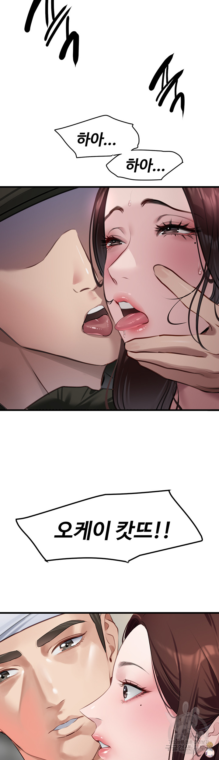 SSS-Class Undercover Agent Raw Chapter 9 Page 38