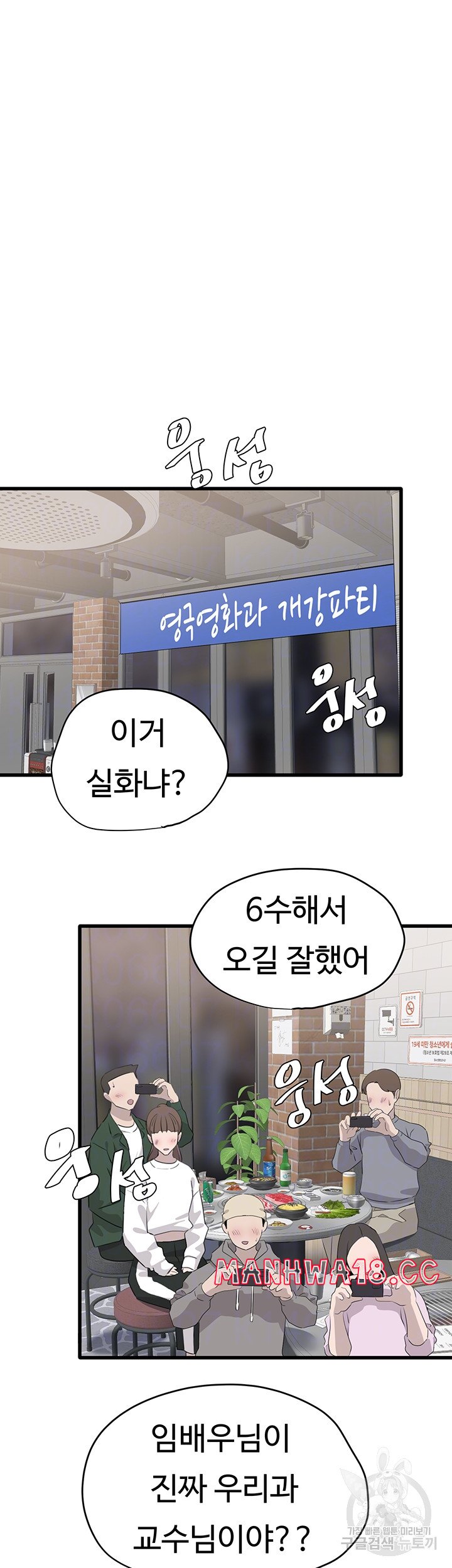 SSS-Class Undercover Agent Raw Chapter 9 Page 4