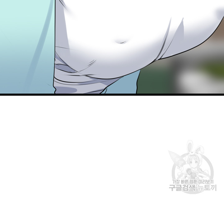 SSS-Class Undercover Agent Raw Chapter 9 Page 46