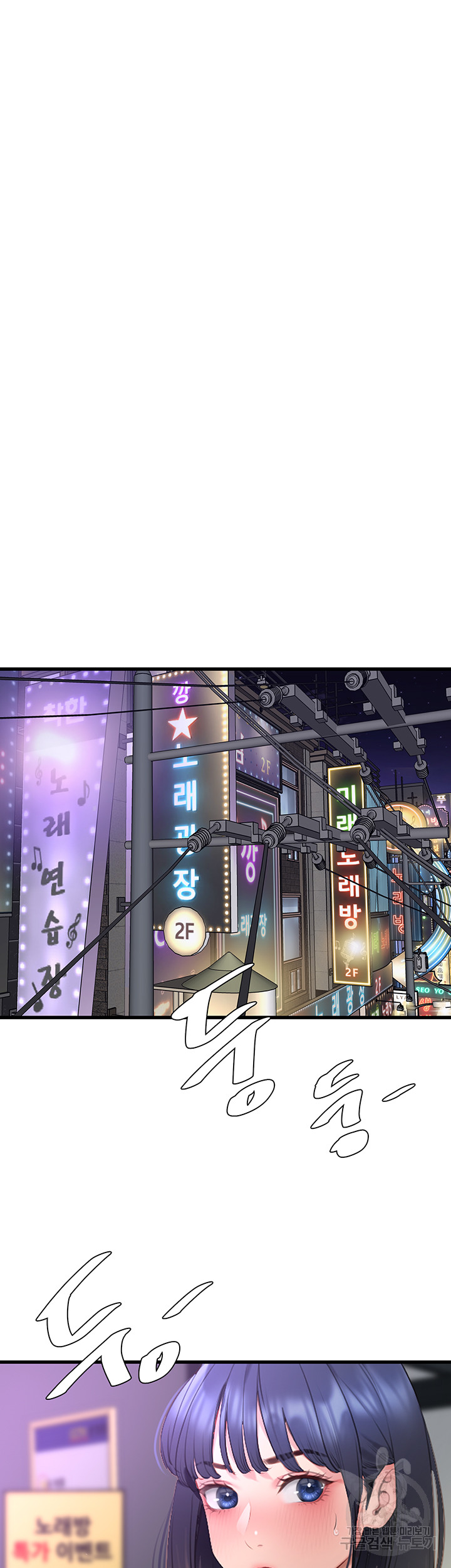 SSS-Class Undercover Agent Raw Chapter 9 Page 54