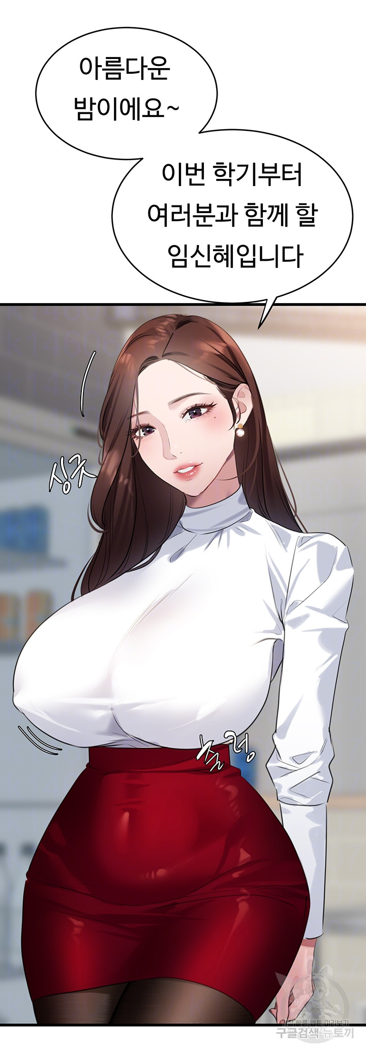 SSS-Class Undercover Agent Raw Chapter 9 Page 9