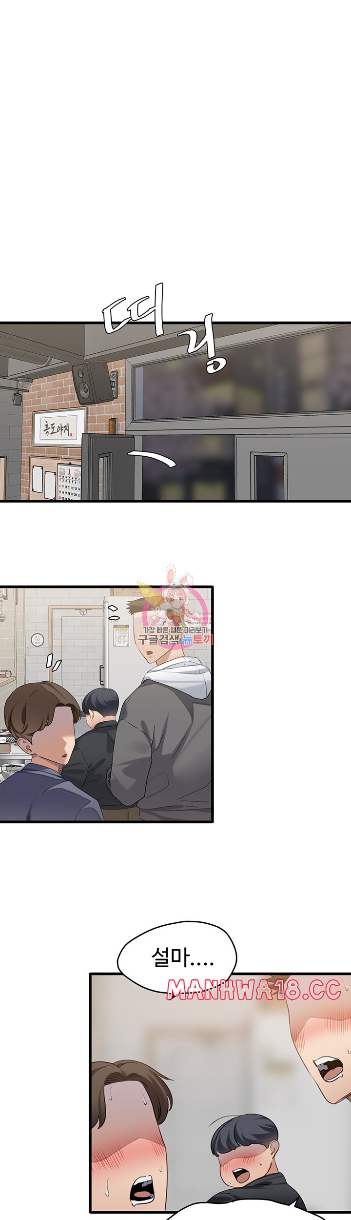 SSS-Class Undercover Agent Raw Chapter 10 Page 1