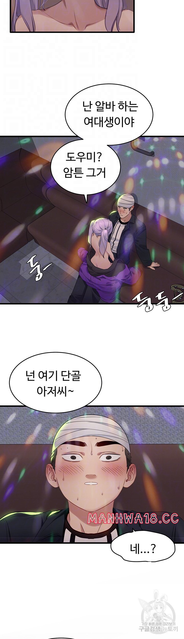 SSS-Class Undercover Agent Raw Chapter 10 Page 14