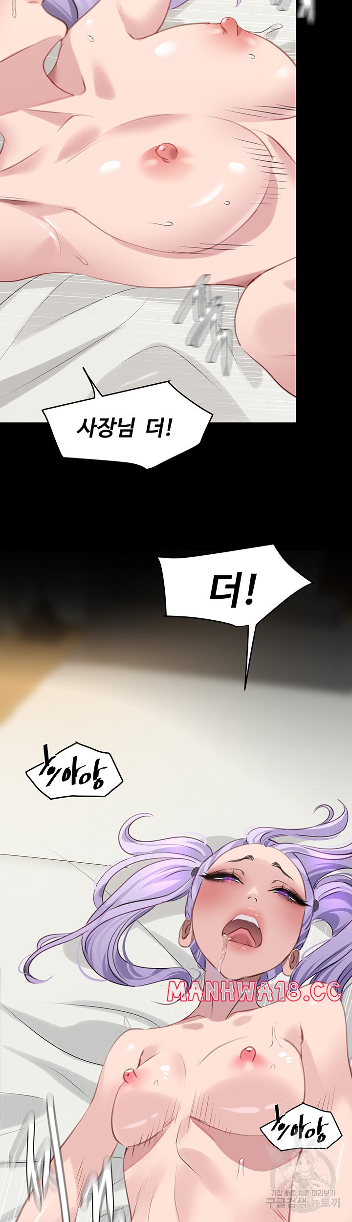 SSS-Class Undercover Agent Raw Chapter 10 Page 25