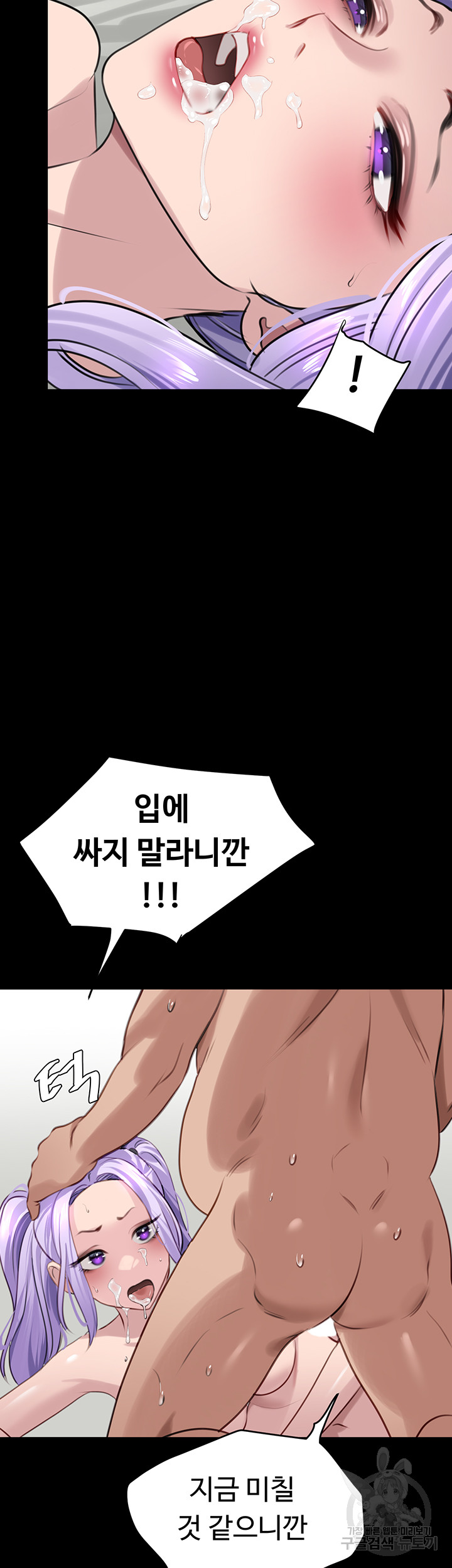 SSS-Class Undercover Agent Raw Chapter 10 Page 28