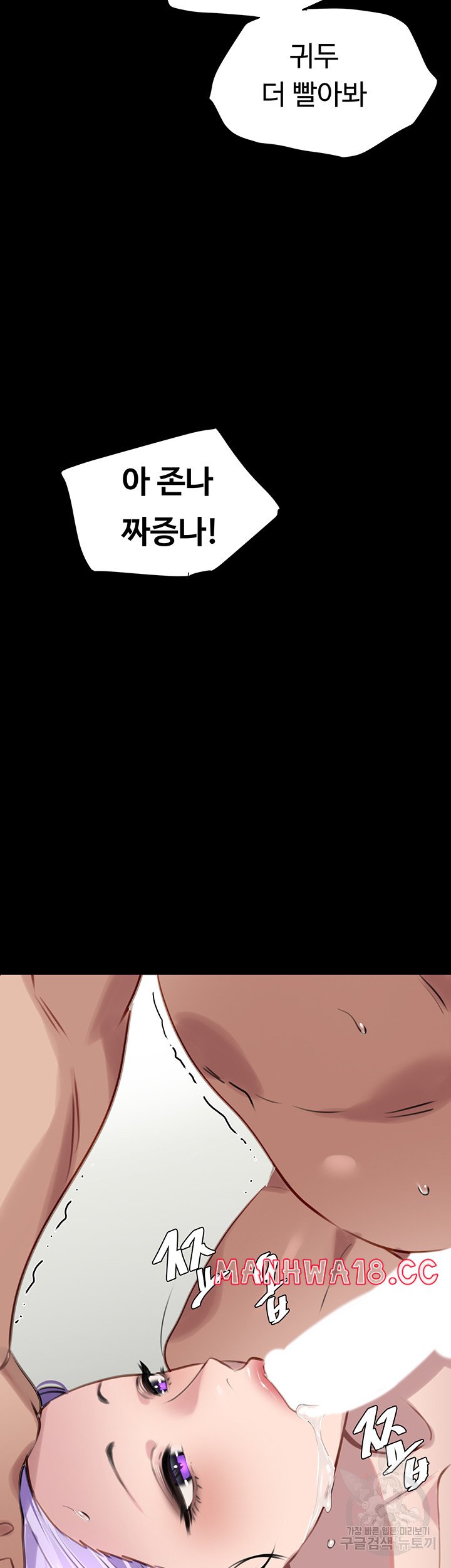 SSS-Class Undercover Agent Raw Chapter 10 Page 29