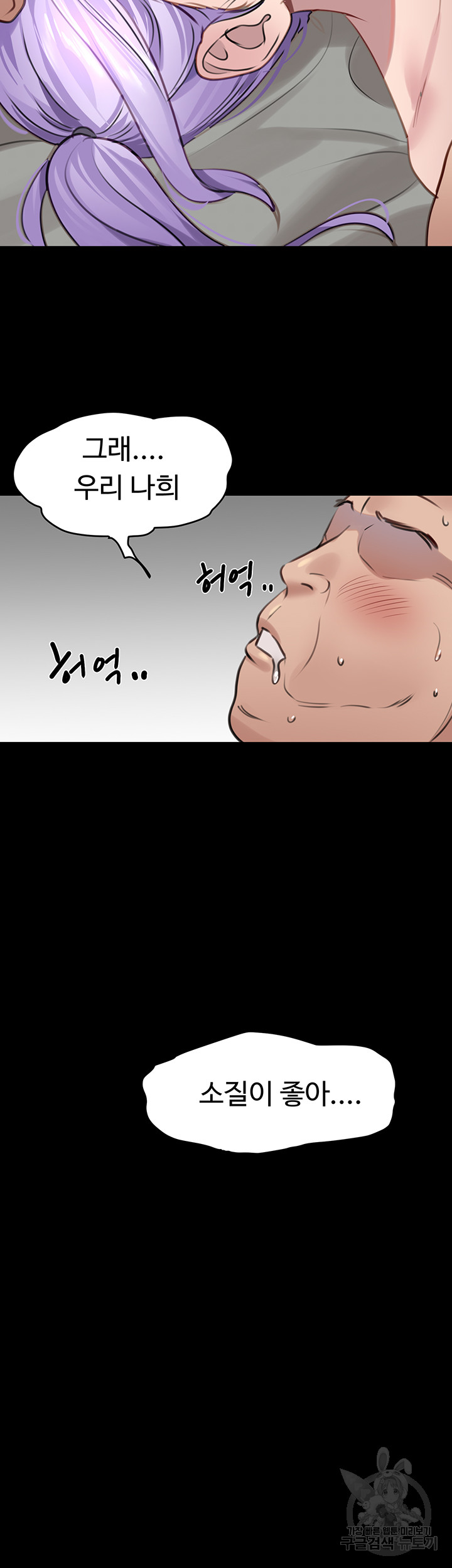 SSS-Class Undercover Agent Raw Chapter 10 Page 30
