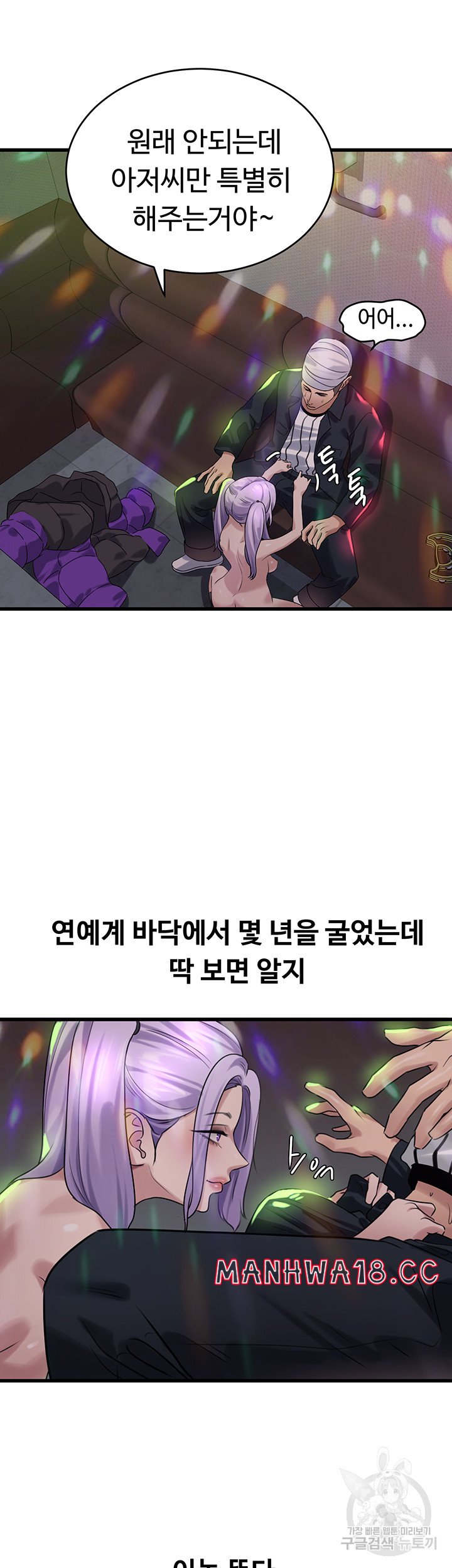 SSS-Class Undercover Agent Raw Chapter 10 Page 32