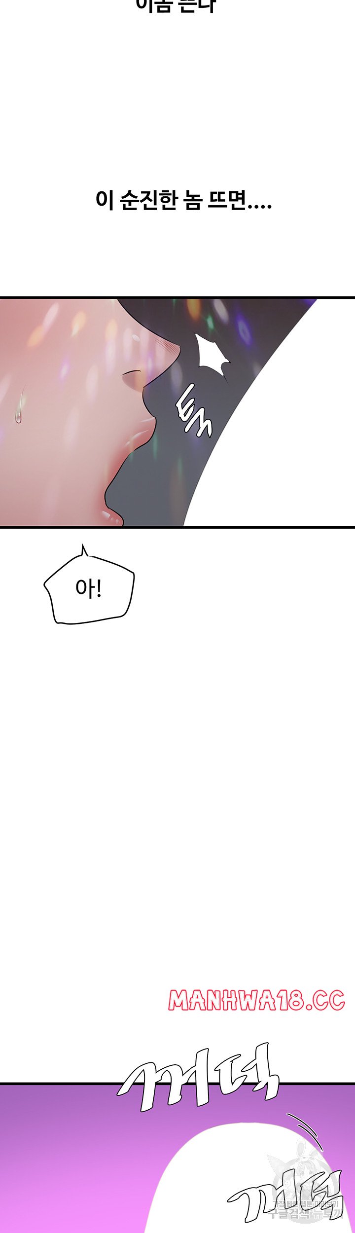 SSS-Class Undercover Agent Raw Chapter 10 Page 33