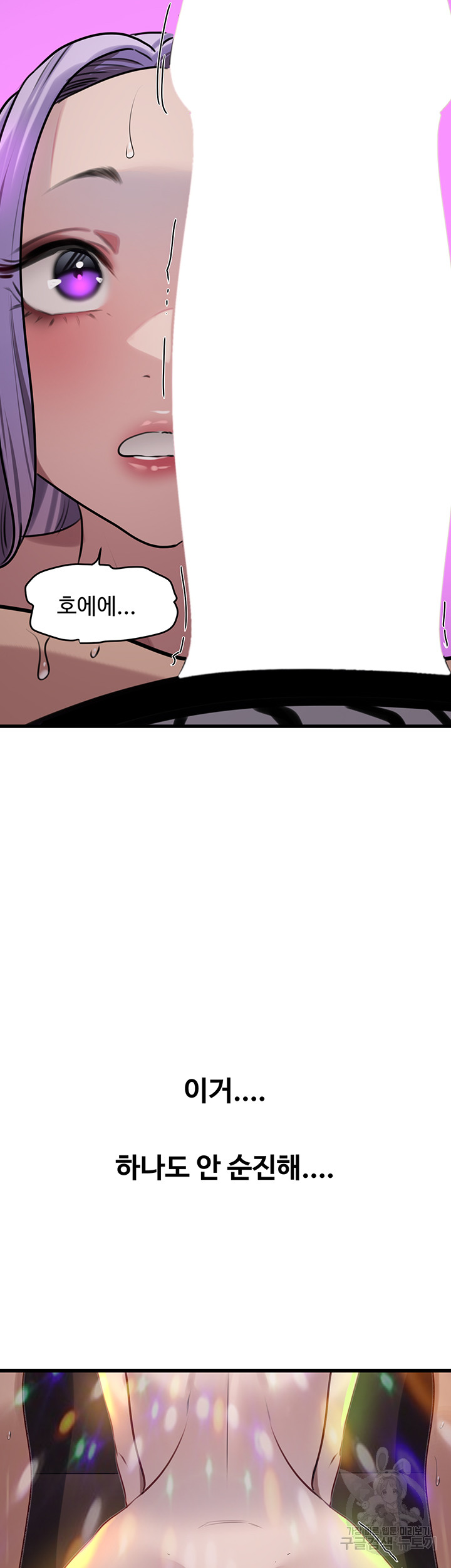 SSS-Class Undercover Agent Raw Chapter 10 Page 34