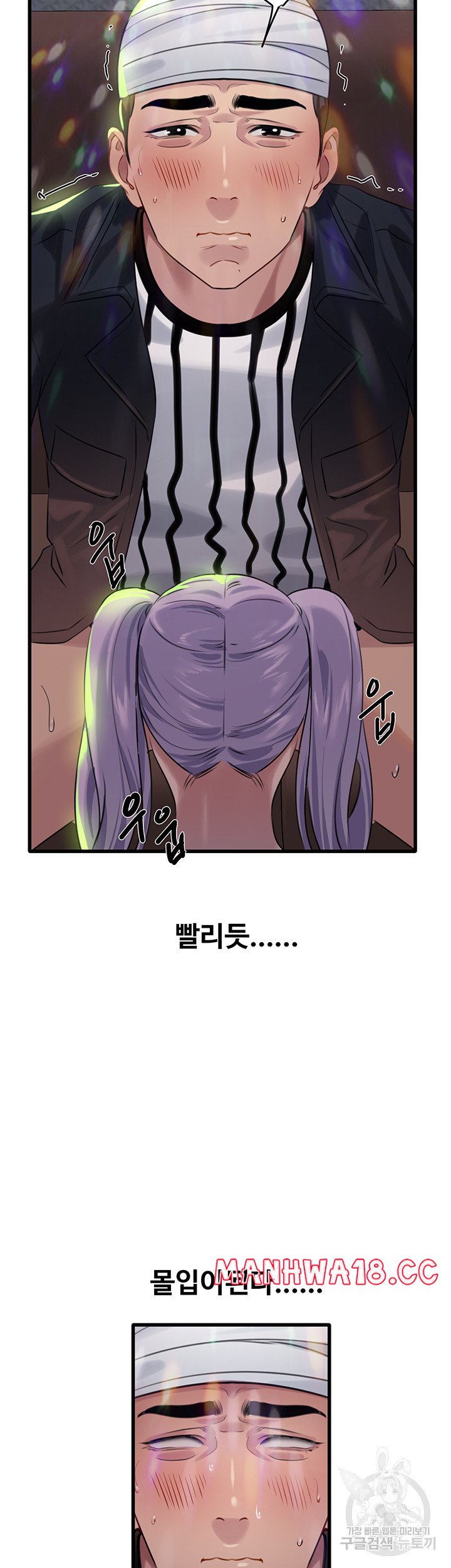 SSS-Class Undercover Agent Raw Chapter 10 Page 37