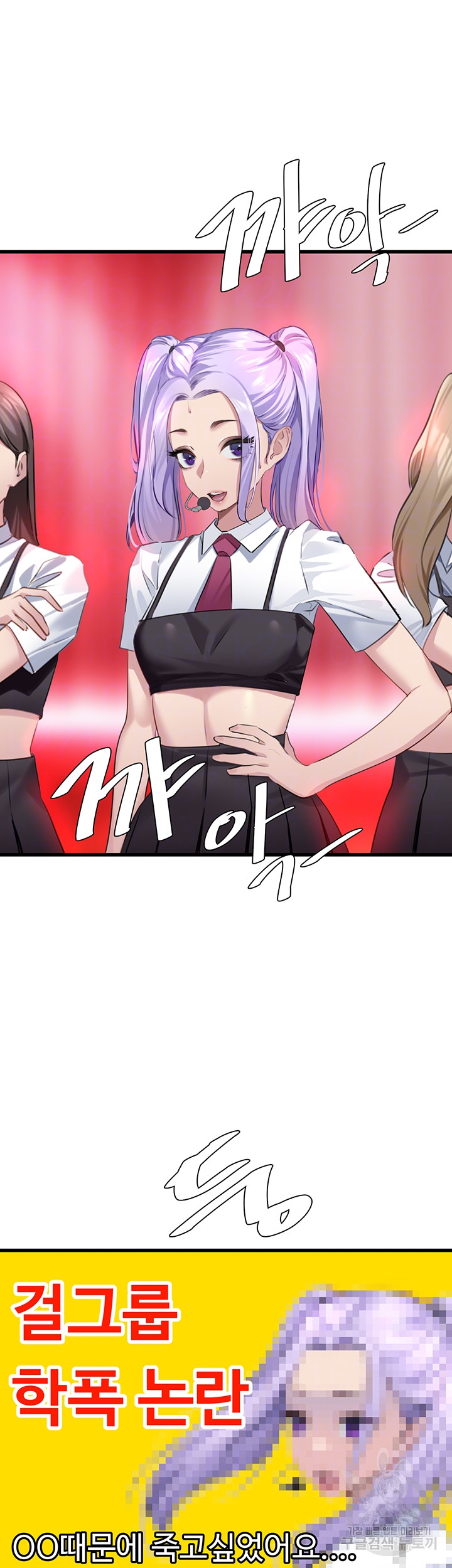 SSS-Class Undercover Agent Raw Chapter 10 Page 4