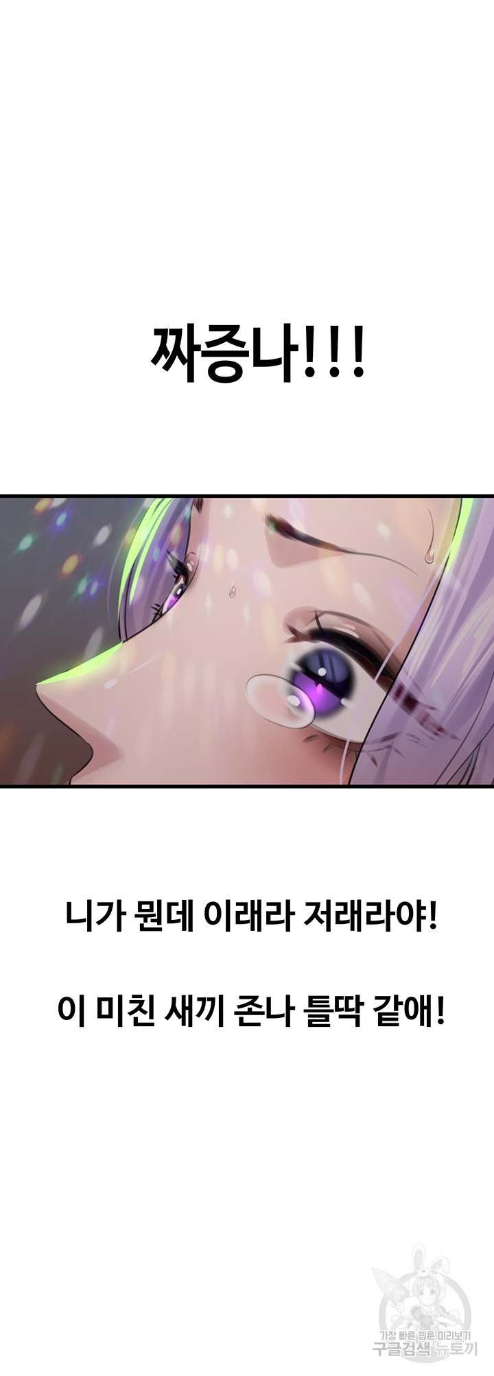 SSS-Class Undercover Agent Raw Chapter 10 Page 44