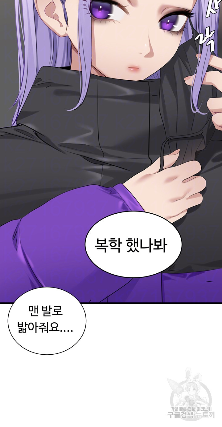 SSS-Class Undercover Agent Raw Chapter 10 Page 6