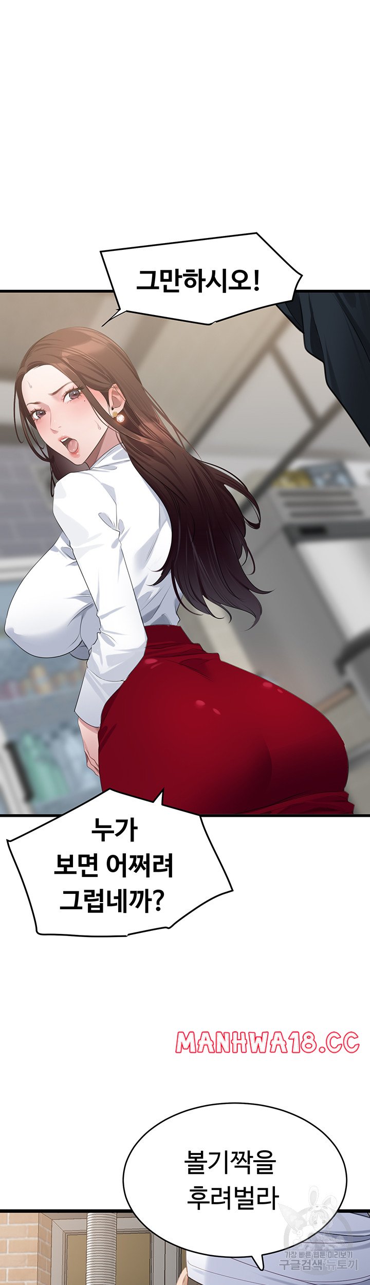 SSS-Class Undercover Agent Raw Chapter 10 Page 7