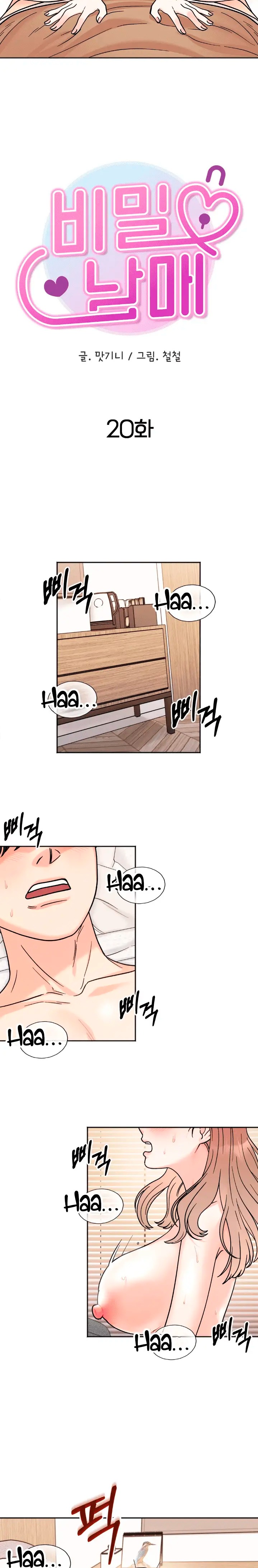 Secret Siblings Raw Chapter 20 Page 3