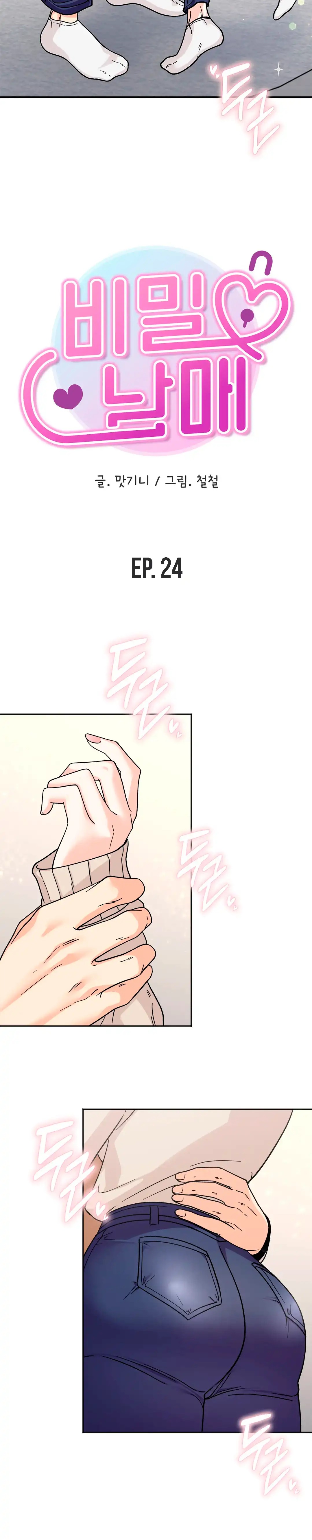 Secret Siblings Raw Chapter 24 Page 4