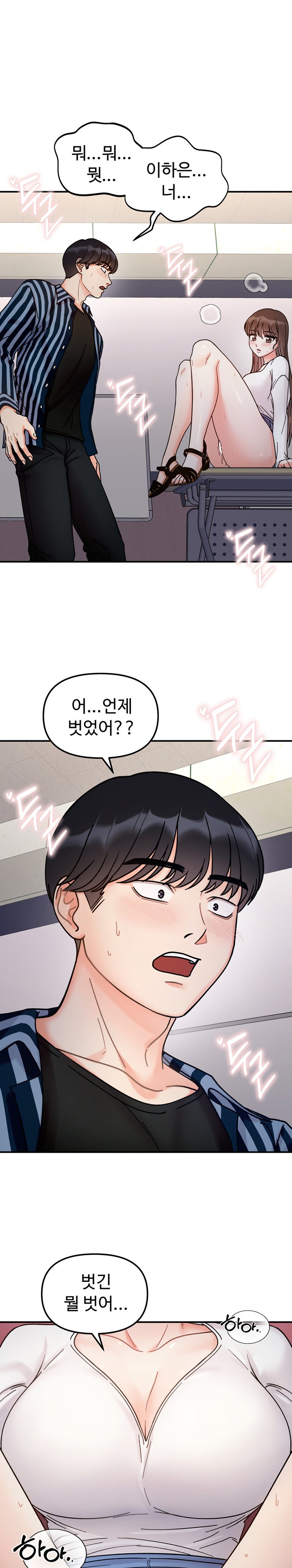 Secret Siblings Raw Chapter 35 Page 1