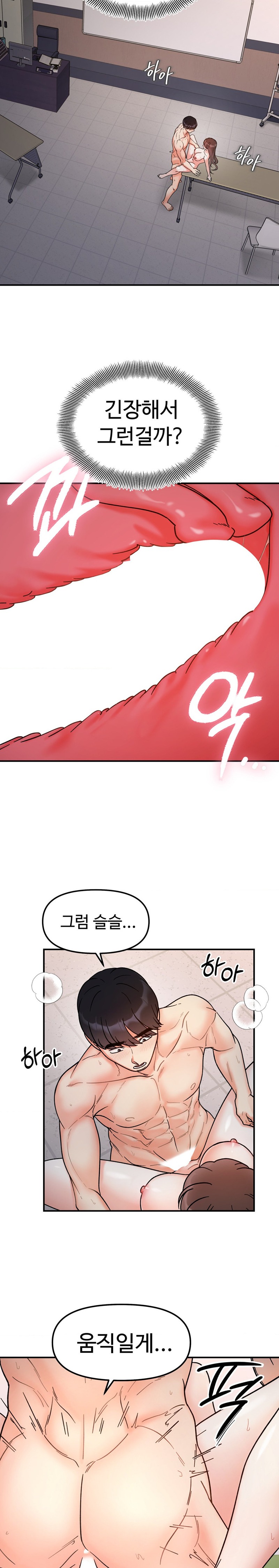Secret Siblings Raw Chapter 35 Page 16