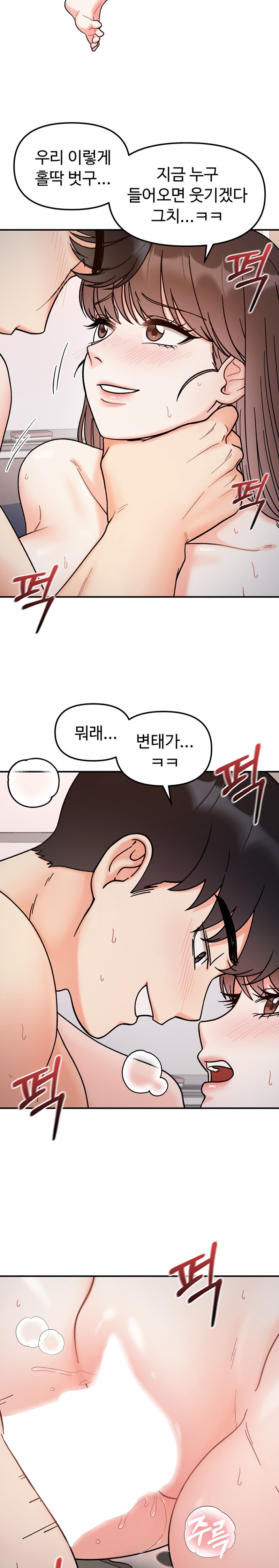 Secret Siblings Raw Chapter 35 Page 18