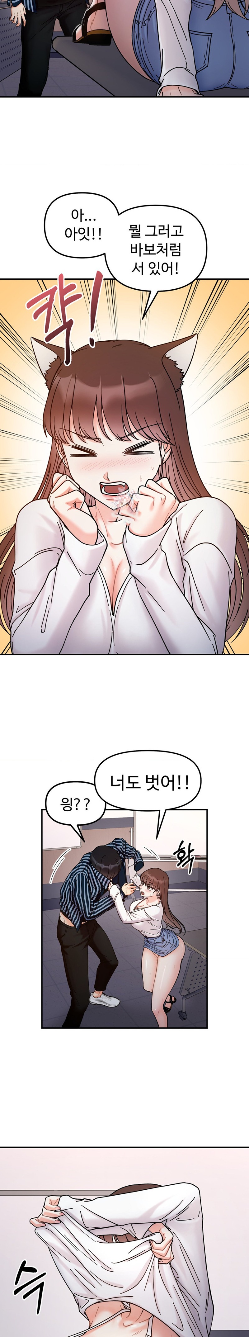 Secret Siblings Raw Chapter 35 Page 3