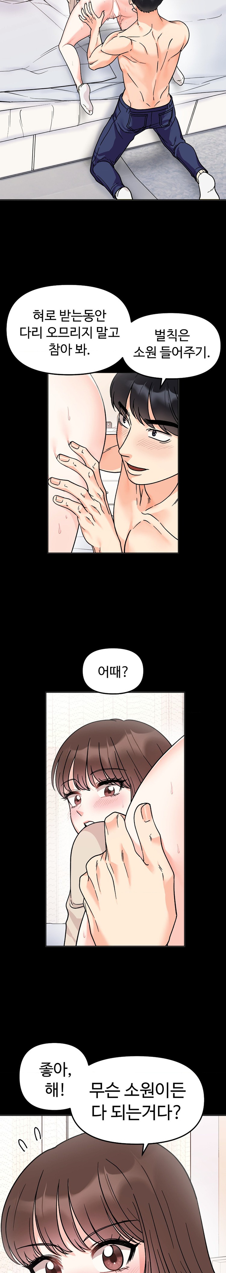 Secret Siblings Raw Chapter 38 Page 17