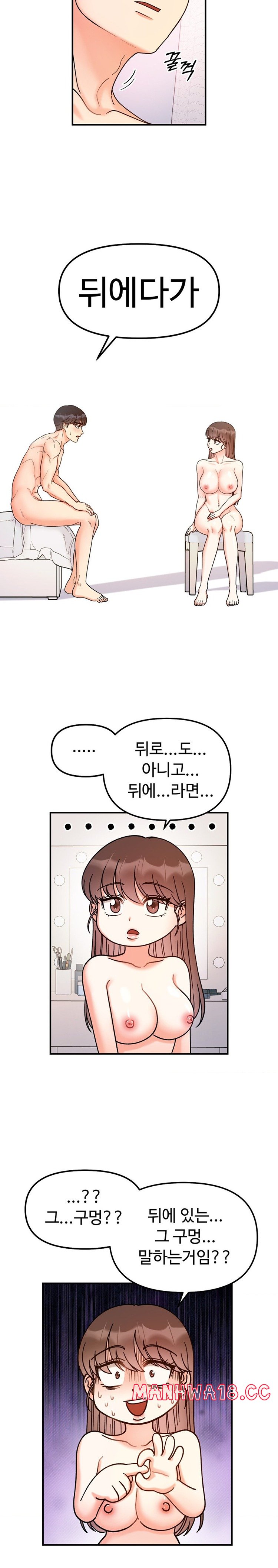 Secret Siblings Raw Chapter 38 Page 19
