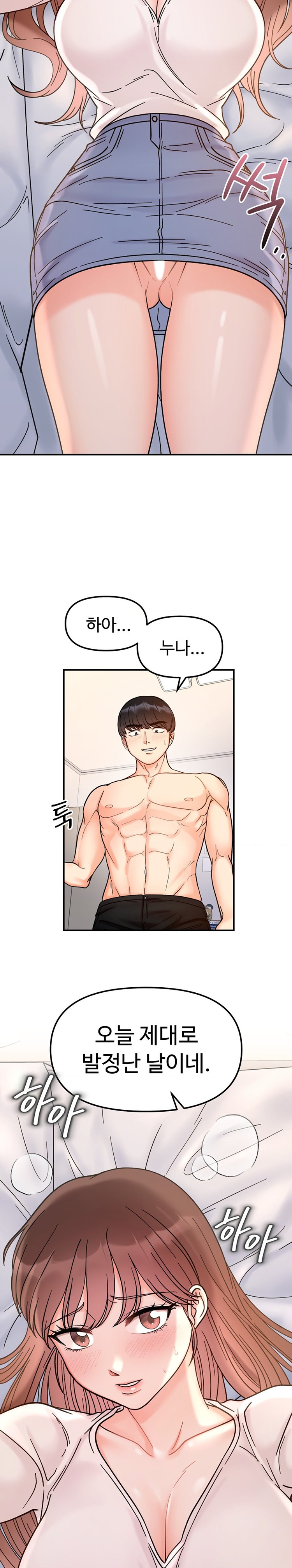 Secret Siblings Raw Chapter 38 Page 2