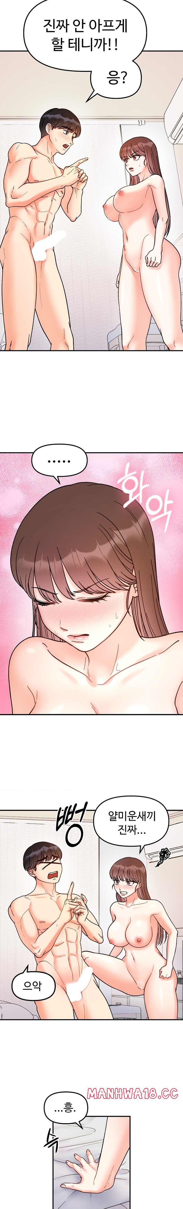 Secret Siblings Raw Chapter 38 Page 22