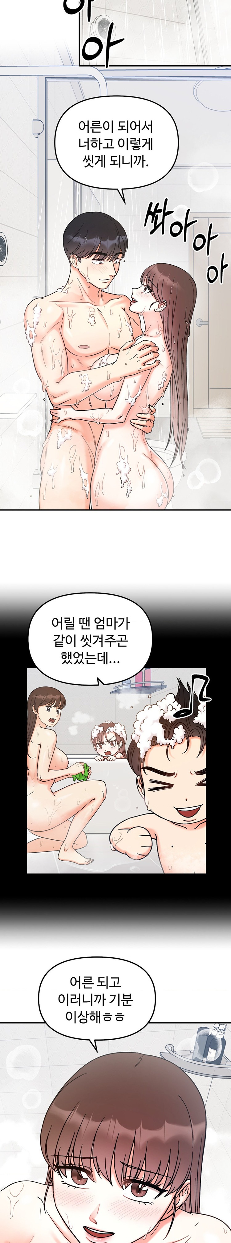 Secret Siblings Raw Chapter 38 Page 5