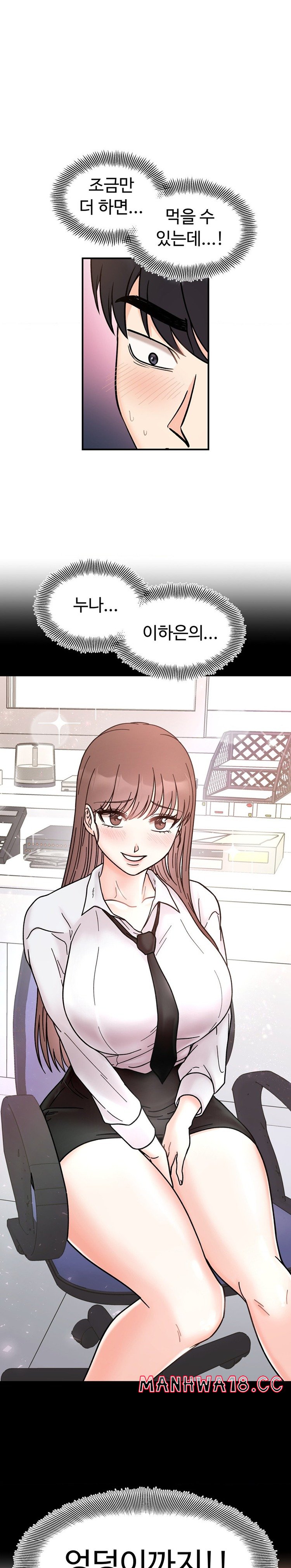 Secret Siblings Raw Chapter 40 Page 1