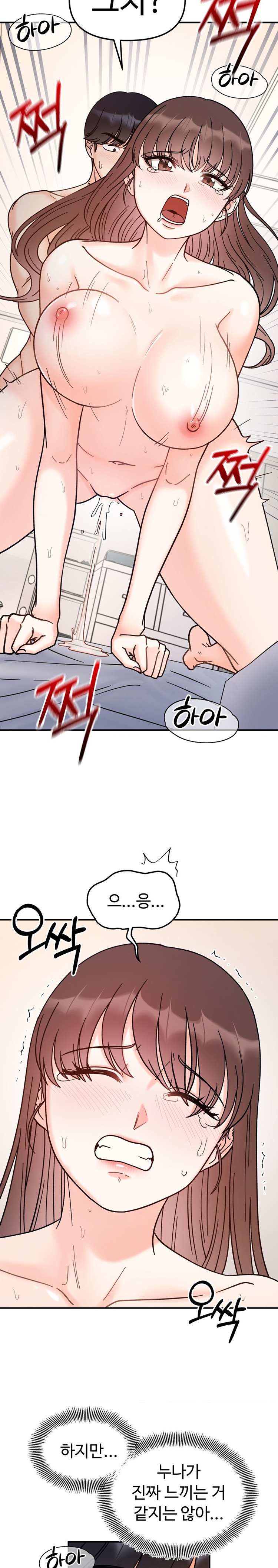 Secret Siblings Raw Chapter 40 Page 11