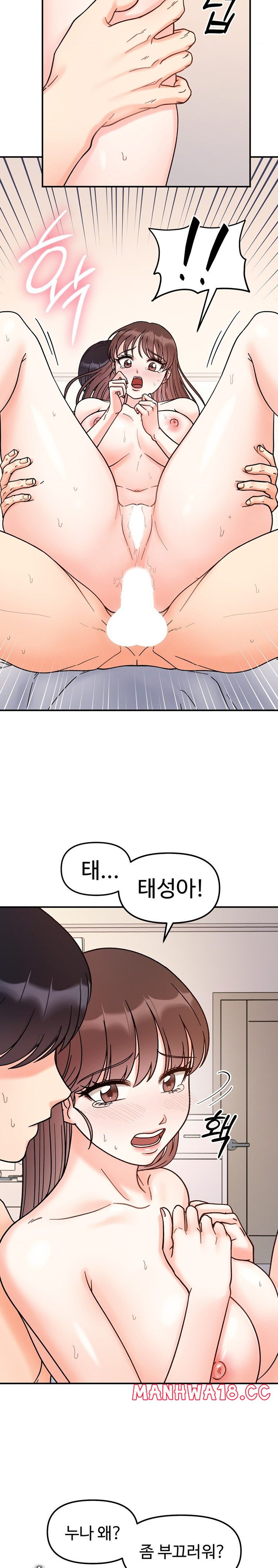 Secret Siblings Raw Chapter 40 Page 13