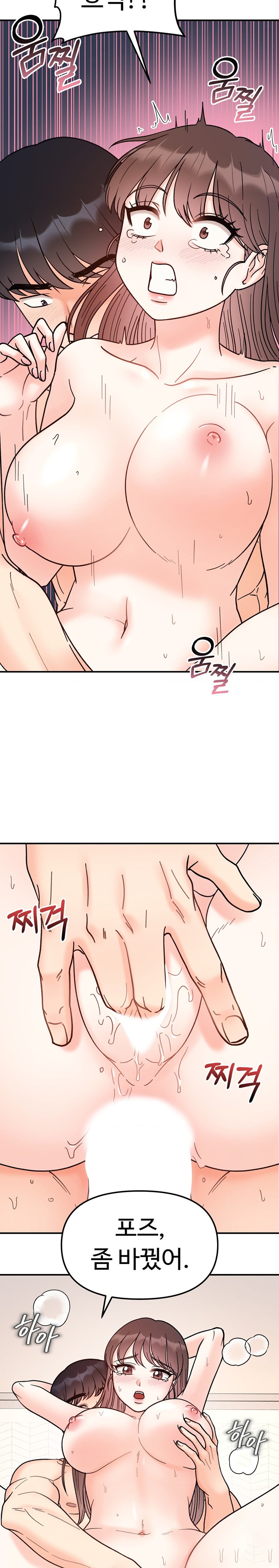 Secret Siblings Raw Chapter 40 Page 15