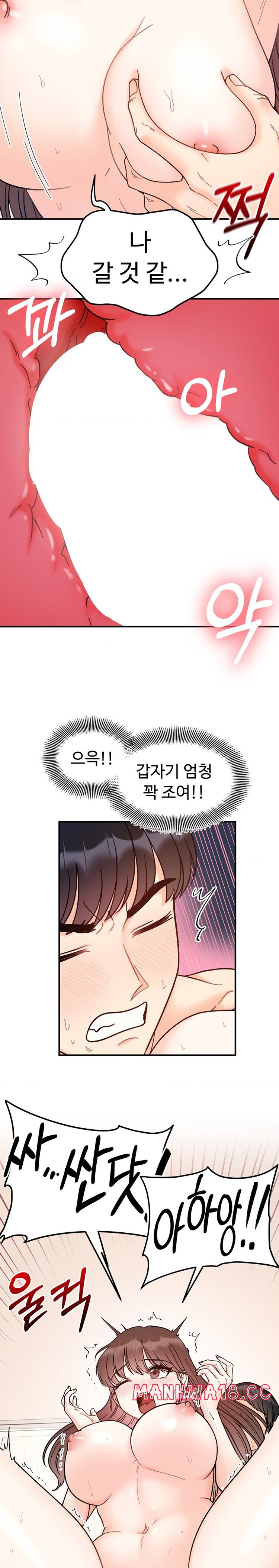 Secret Siblings Raw Chapter 40 Page 18