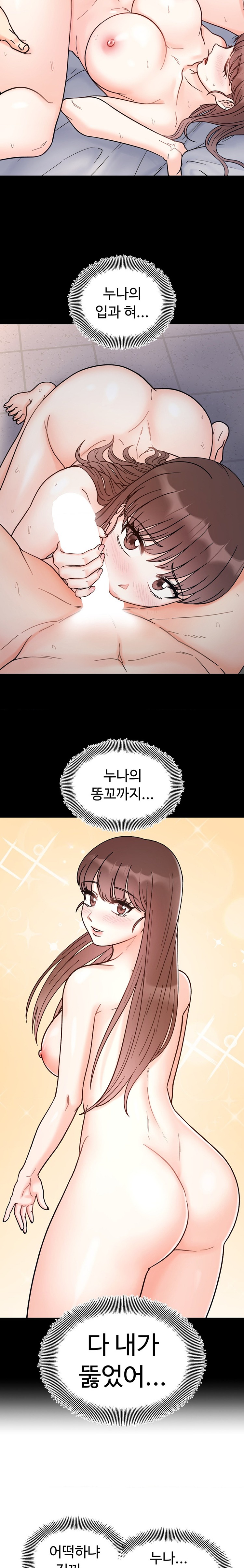 Secret Siblings Raw Chapter 40 Page 22