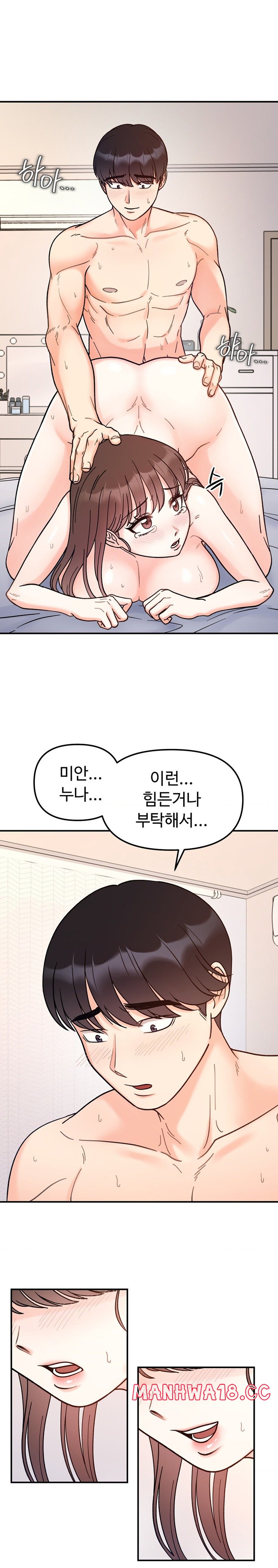 Secret Siblings Raw Chapter 40 Page 6