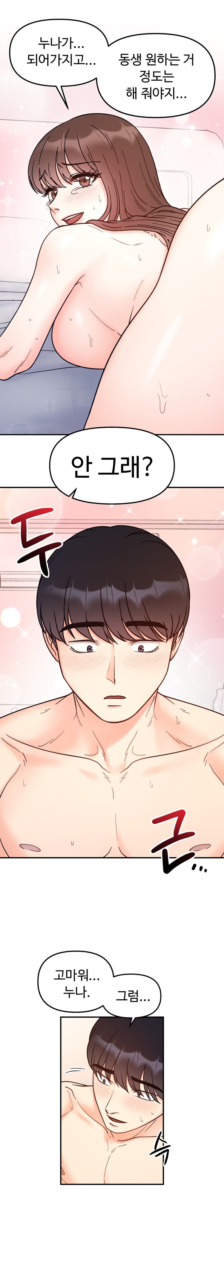 Secret Siblings Raw Chapter 40 Page 7