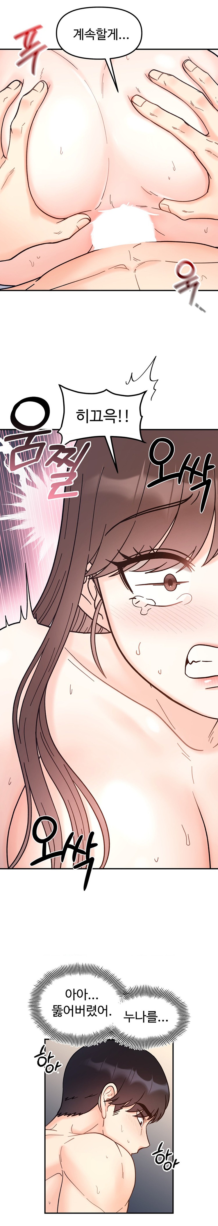 Secret Siblings Raw Chapter 40 Page 8