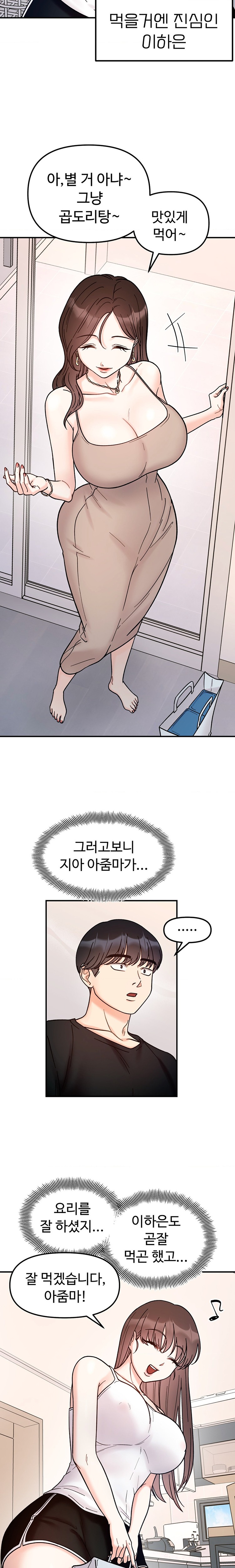 Secret Siblings Raw Chapter 41 Page 11