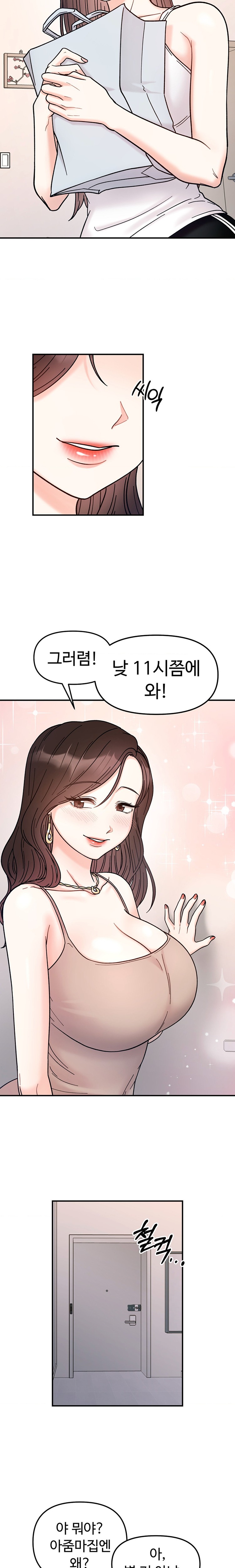 Secret Siblings Raw Chapter 41 Page 13