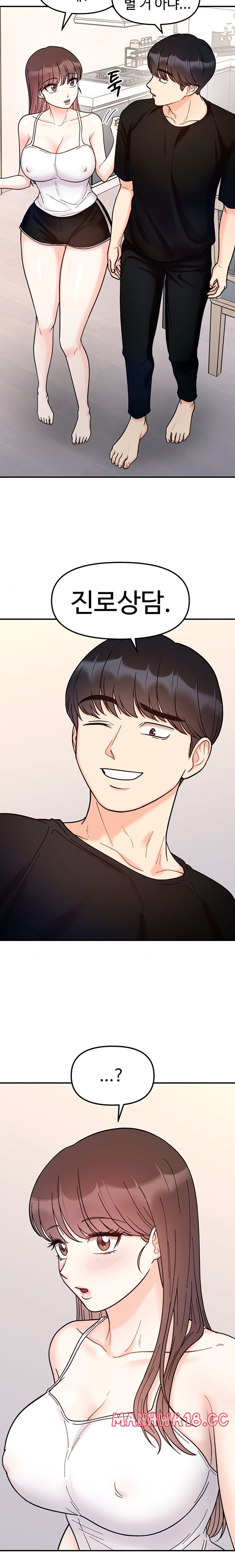 Secret Siblings Raw Chapter 41 Page 14