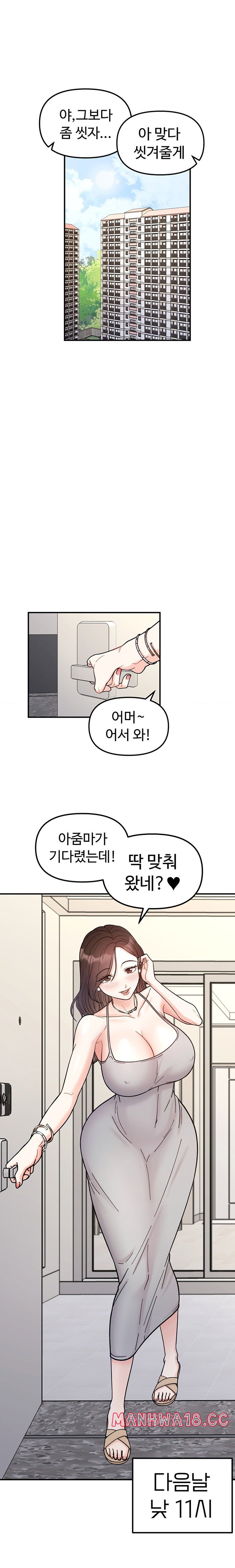 Secret Siblings Raw Chapter 41 Page 15