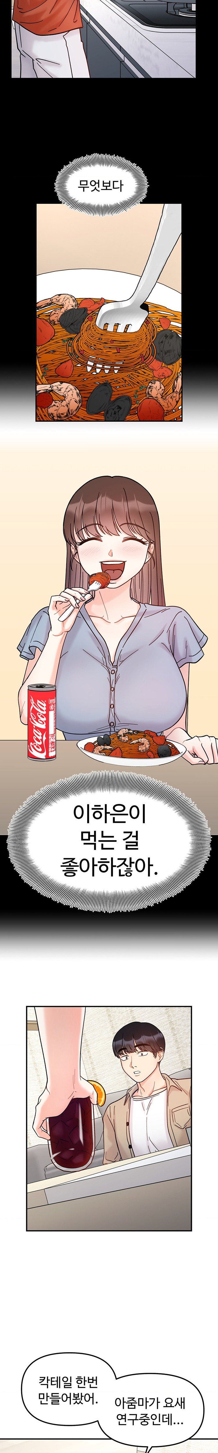 Secret Siblings Raw Chapter 41 Page 17