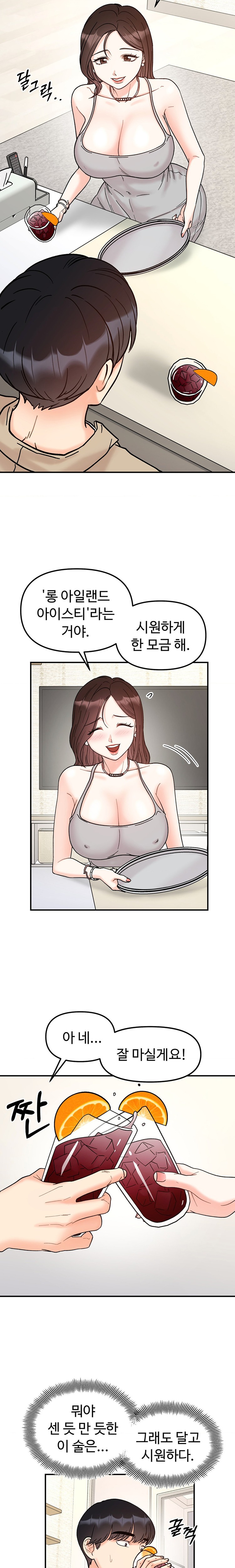 Secret Siblings Raw Chapter 41 Page 18