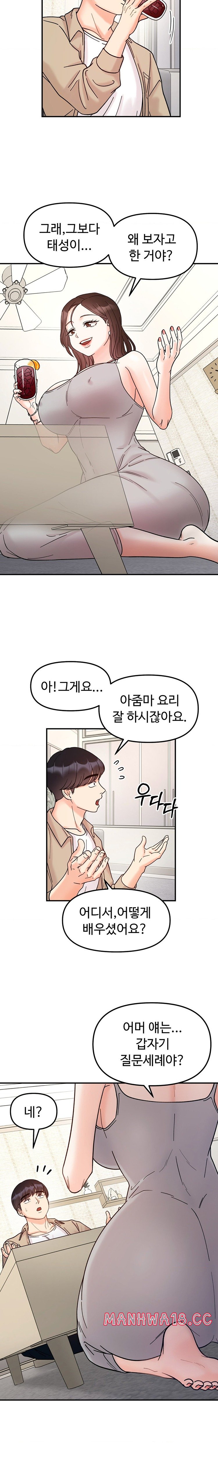Secret Siblings Raw Chapter 41 Page 19