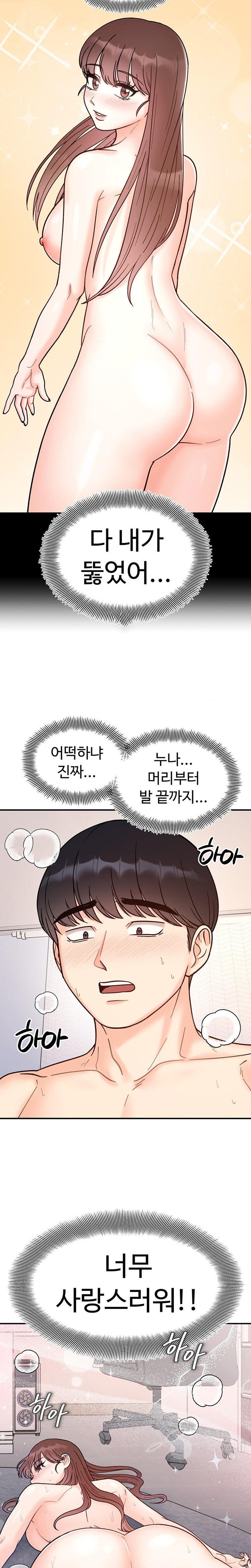 Secret Siblings Raw Chapter 41 Page 2