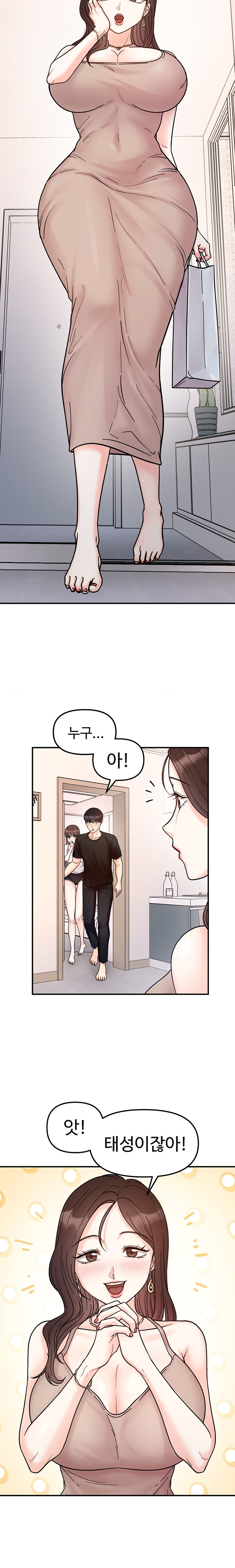 Secret Siblings Raw Chapter 41 Page 7