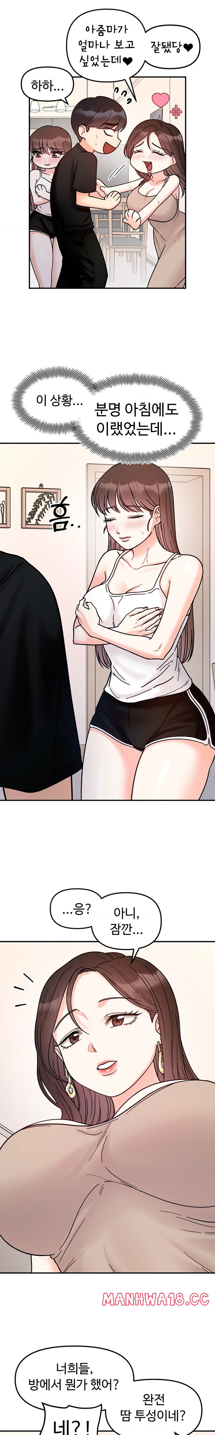 Secret Siblings Raw Chapter 41 Page 8